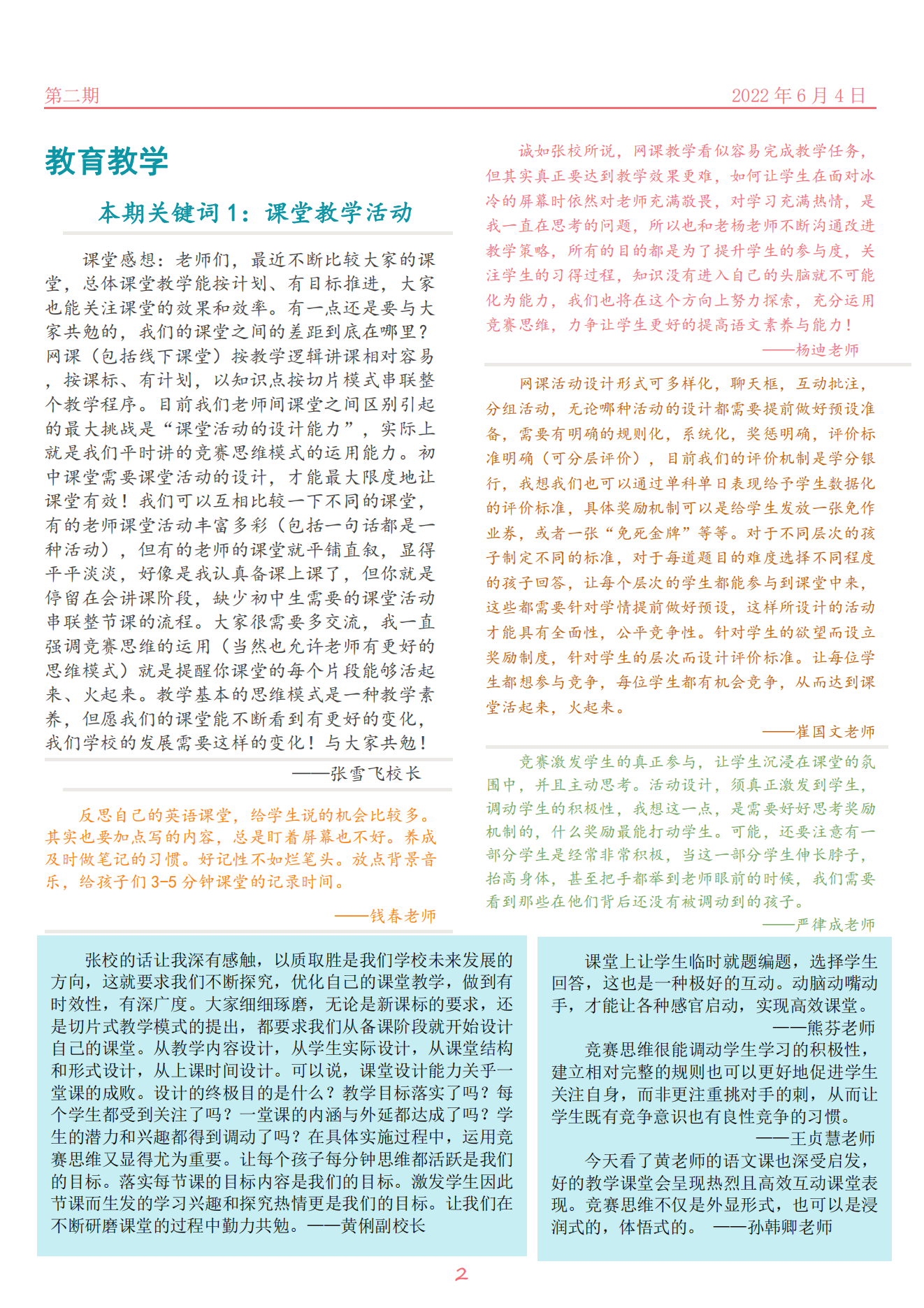 《FAST星河》第二期_01.png