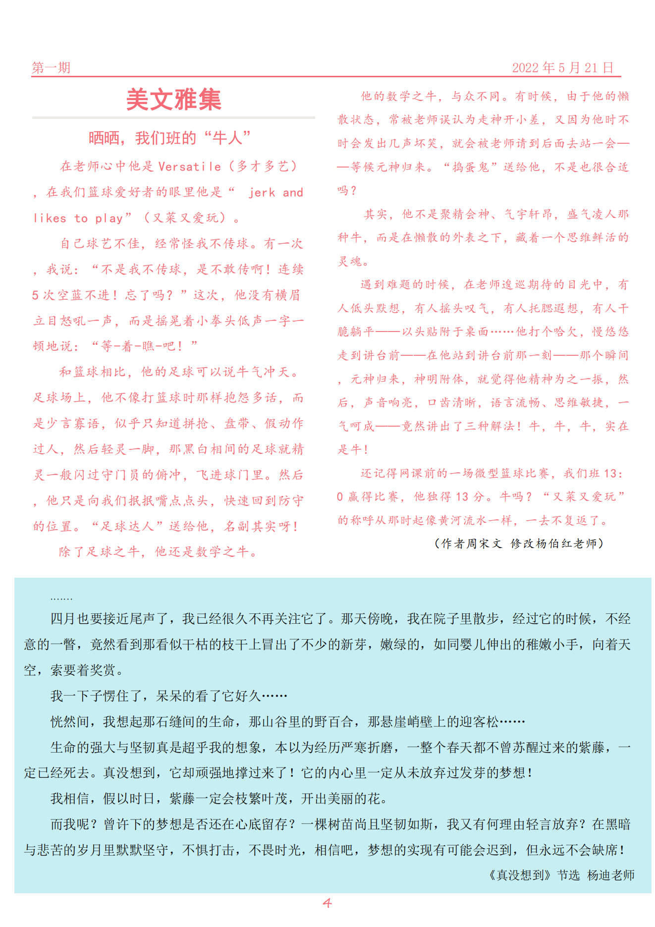 《FAST星河》第一期_03.png