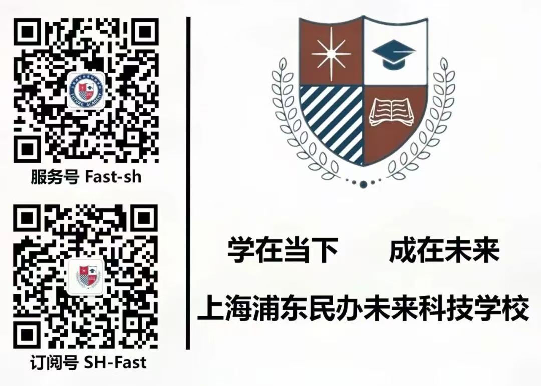 浦东未来科技学校 微信关注二维码